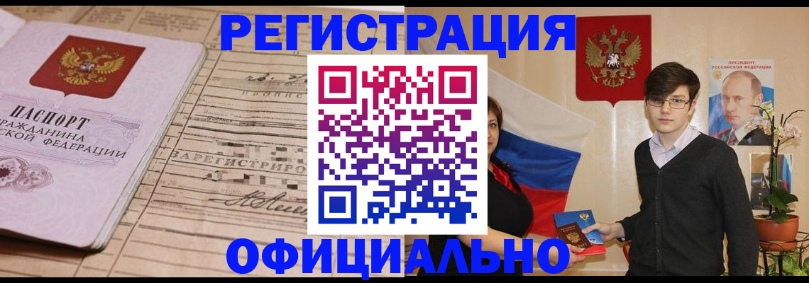 где прописаться в Шарыпово