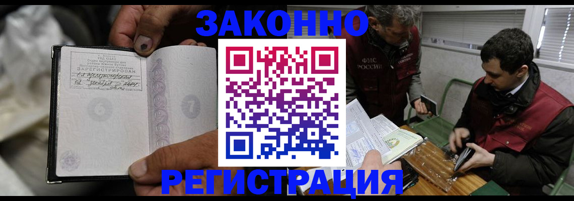 где прописаться в Шарыпово