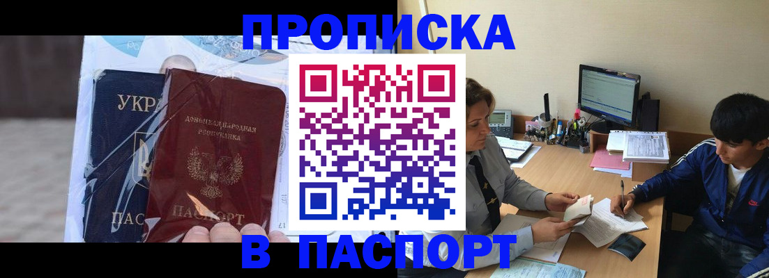прописка ребенка в Шарыпово