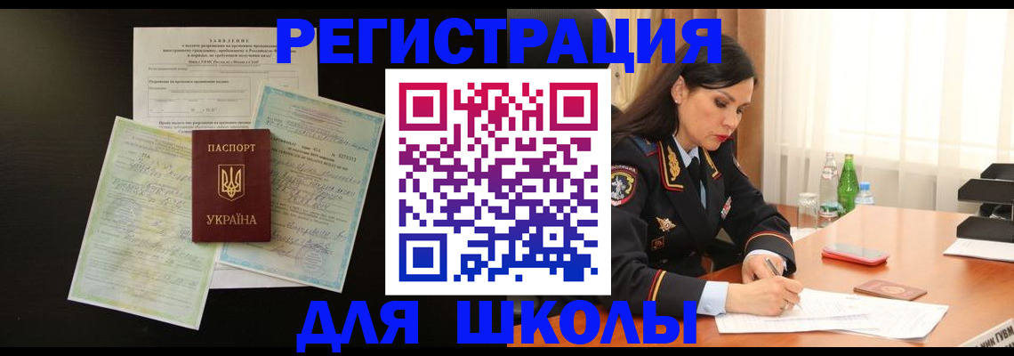 временная прописка в Шарыпово