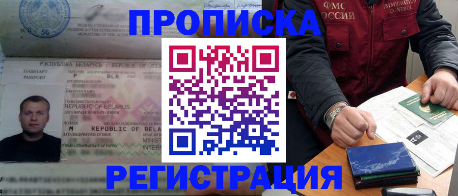 пропишу в квартире в Шарыпово