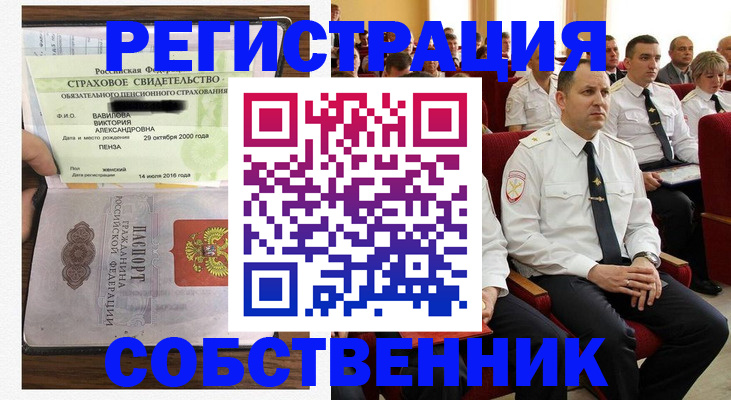 пропишу в квартире в Шарыпово