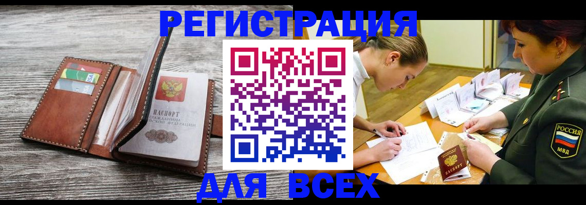 прописка для школы в Шарыпово